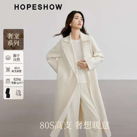 红袖【甄绒系列】毛呢大衣冬季2024新款女装高端系带翻驳领双面呢外套 本白