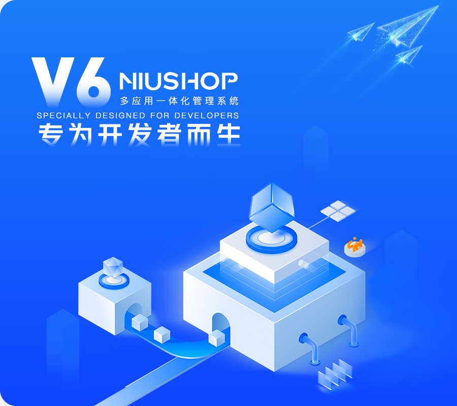 NIUSHOP V6